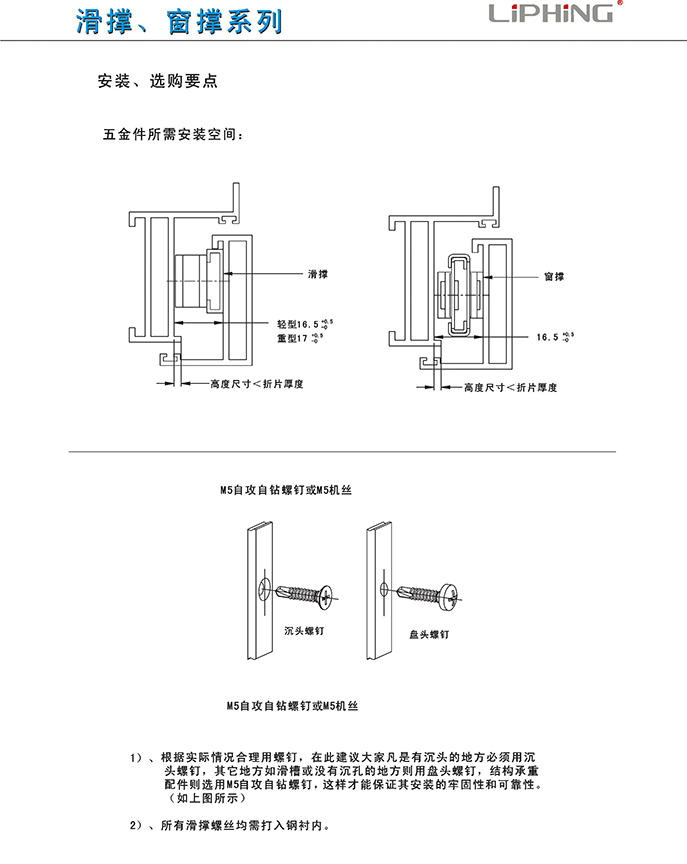 66頁(yè)滑撐、窗撐系列.jpg