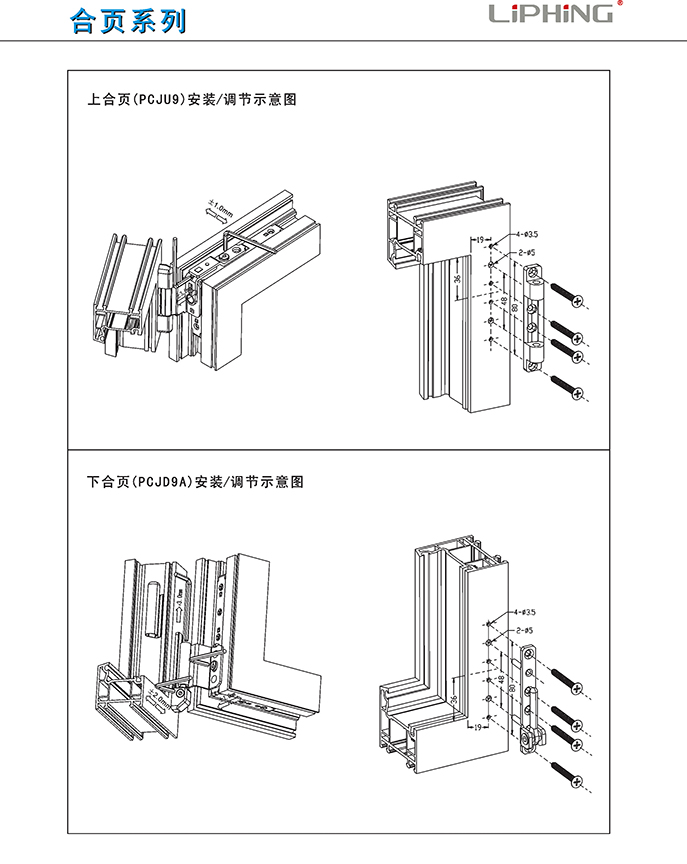 38頁(yè)合頁(yè)系列.JPG