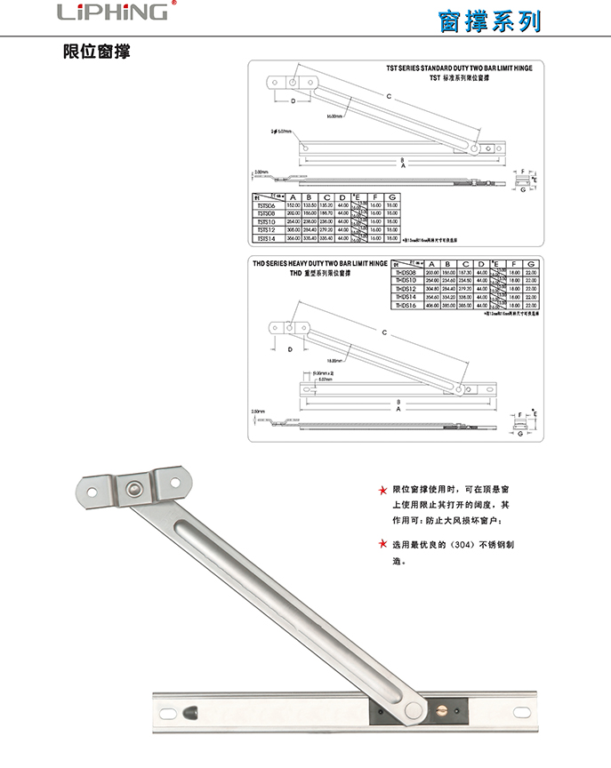 45頁(yè)窗撐系列.JPG